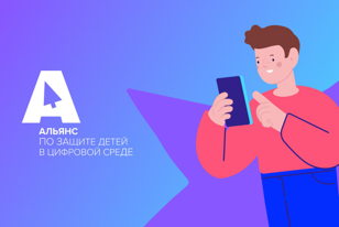 Образовательный марафон "Безопасная цифра" Санкт-Петербург.