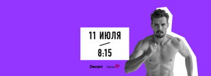 Утренняя гимнастика на Крестовском 11 июля 
