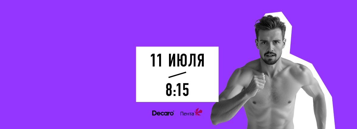 Утренняя гимнастика на Крестовском