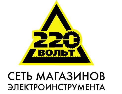 220 Вольт