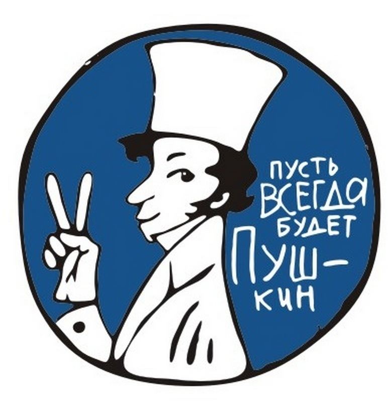 Культурно-информационный центр им. А.С. Пушкина