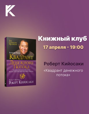Книжный клуб 