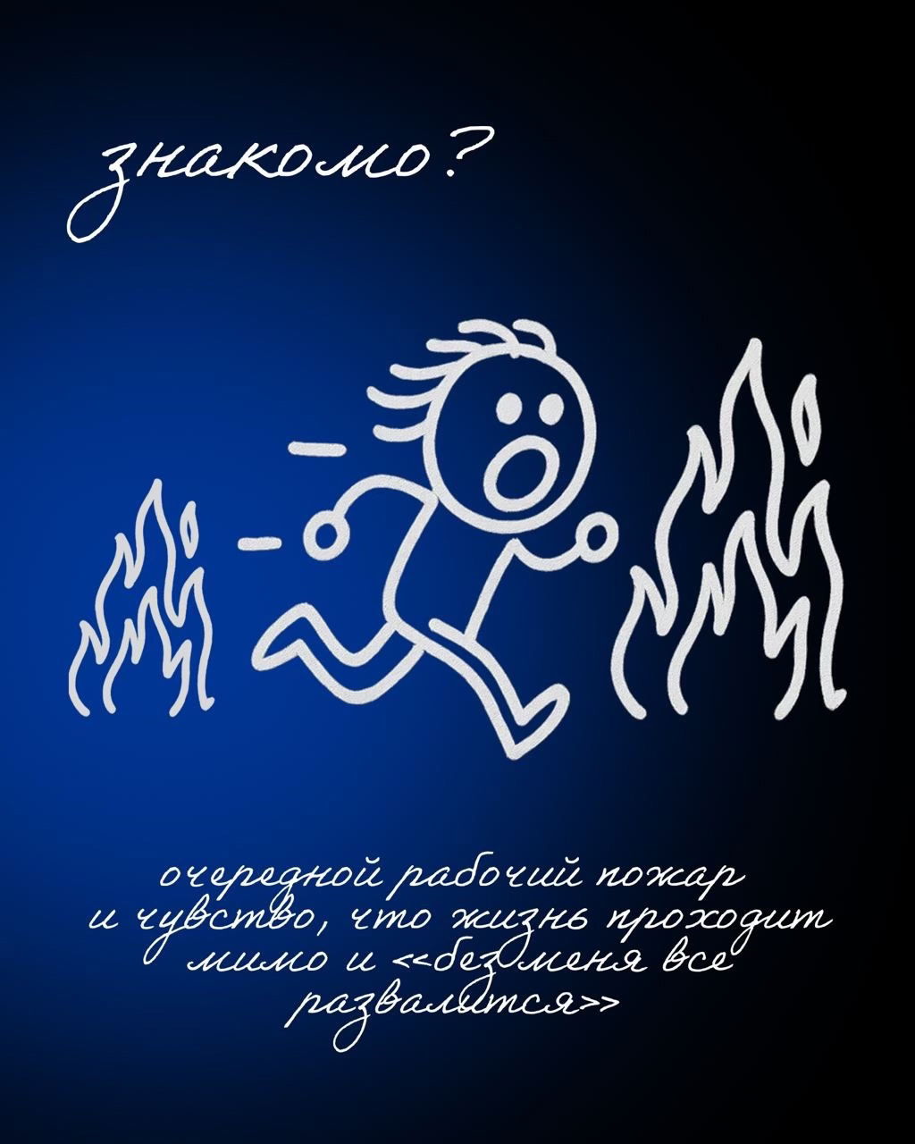 КАК ПОСТРОИТЬ СИСТЕМУ В БИЗНЕСЕ, ЧТОБЫ ОСВОБОДИТЬ ВРЕМЯ ДЛЯ САМОГО ВАЖНОГО?
