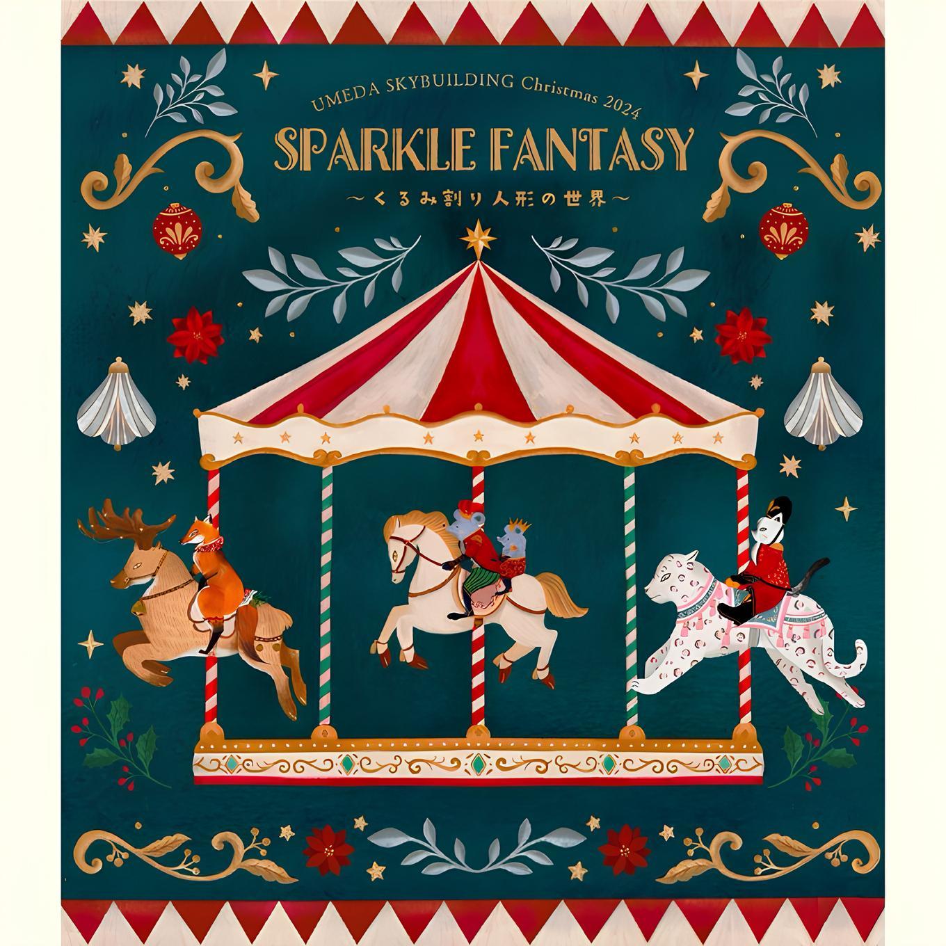 Фабрика новогодних чудес