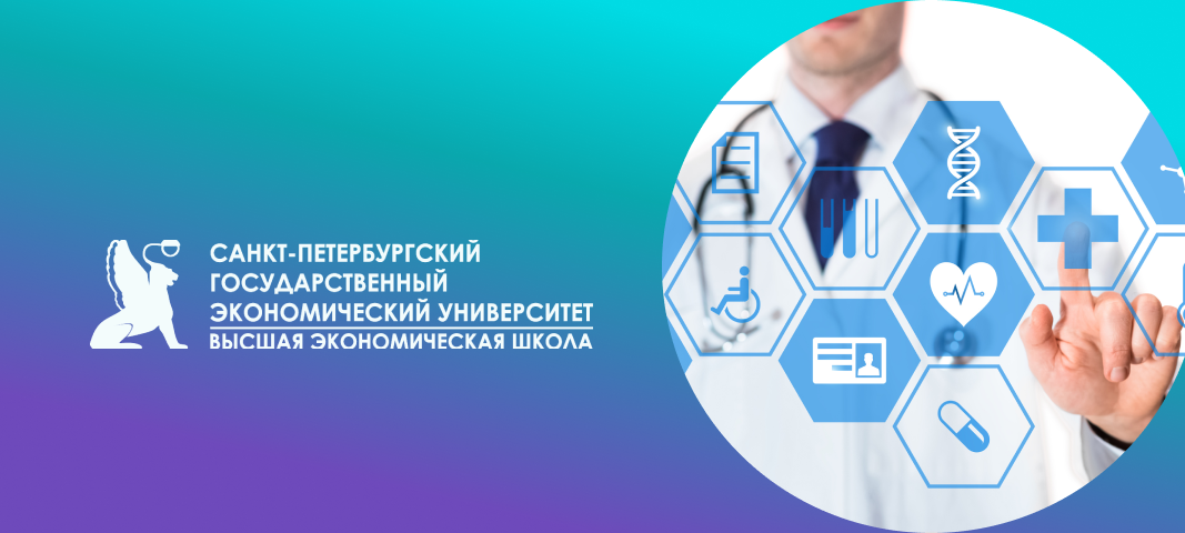 Презентация программы профессиональной переподготовки «Менеджмент организаций здравоохранения»