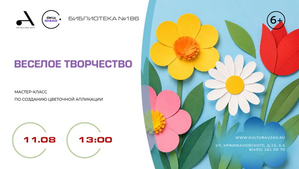 «Веселое творчество»