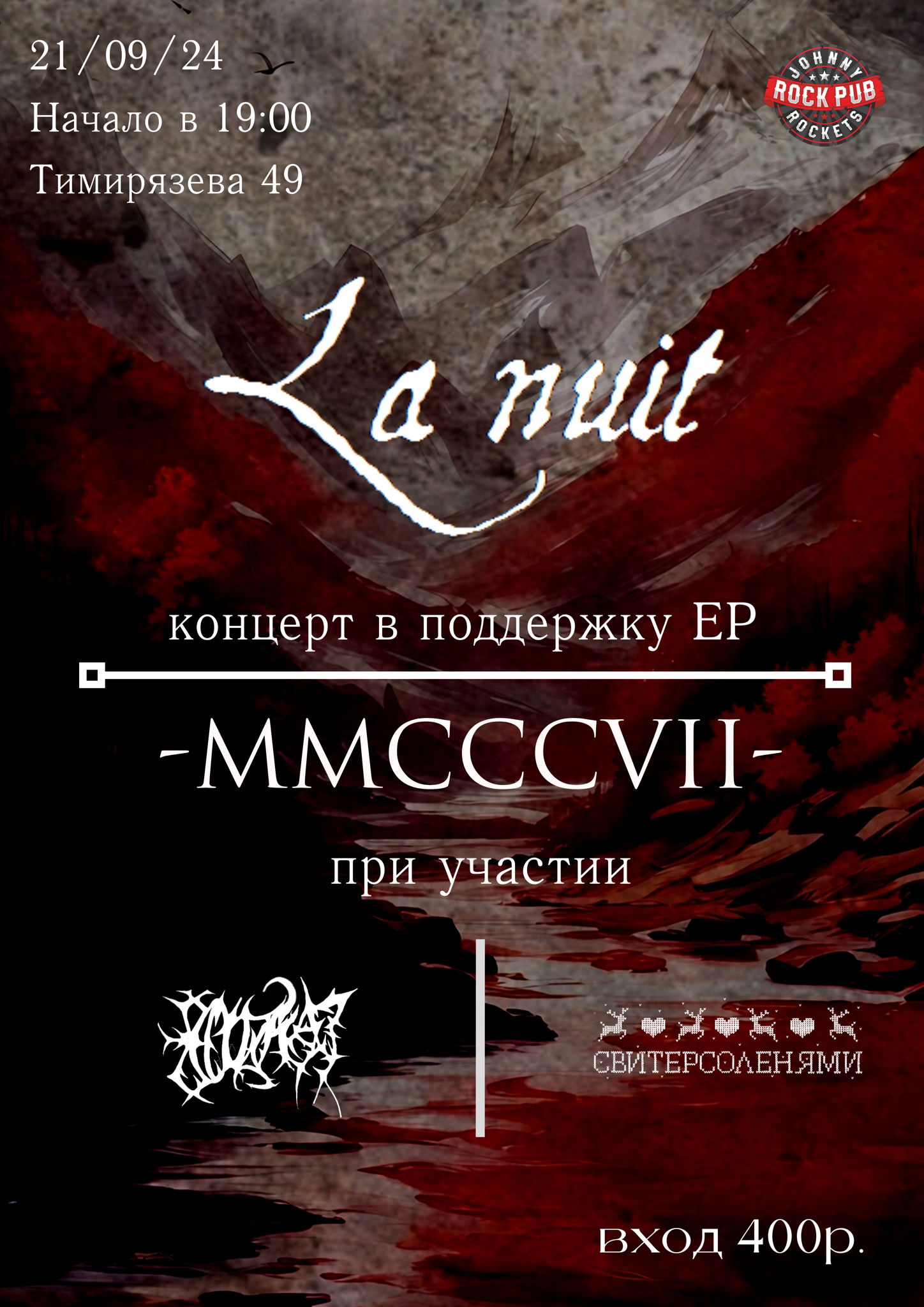 La Nuit. Концерт в поддержку EP