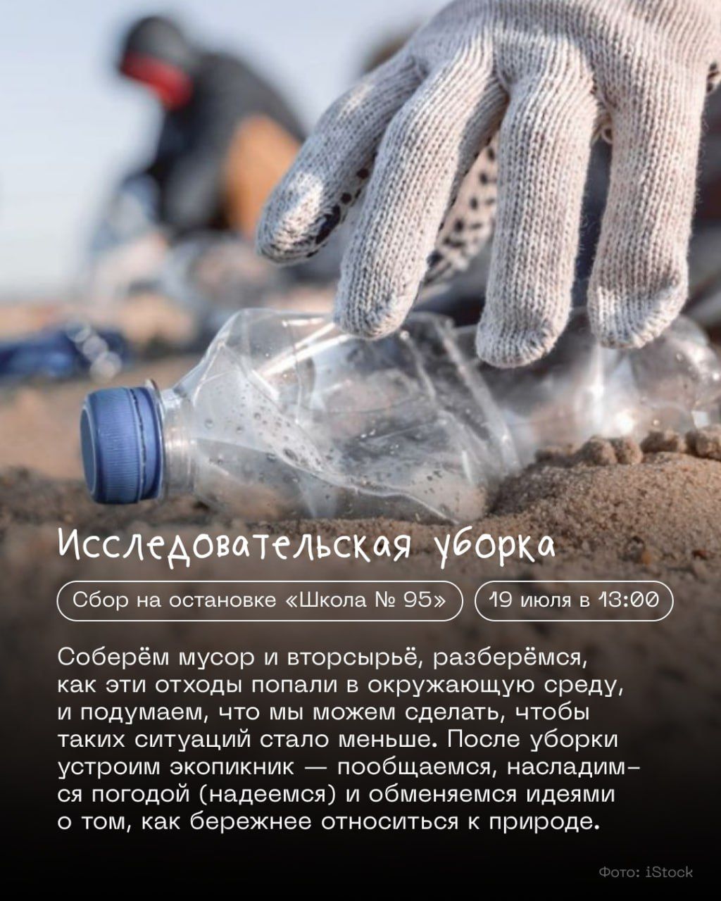 Исследовательская уборка | АрхИНФ