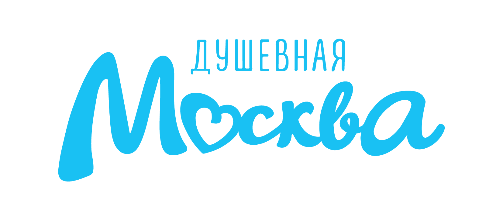 Душевная Москва 