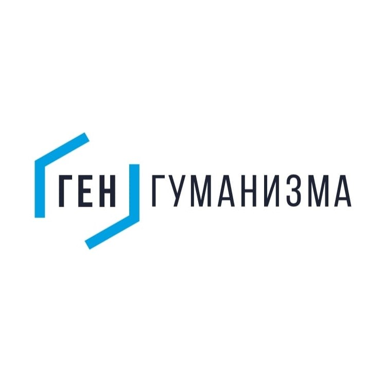 АНО "ГЕН ГУМАНИЗМА"
