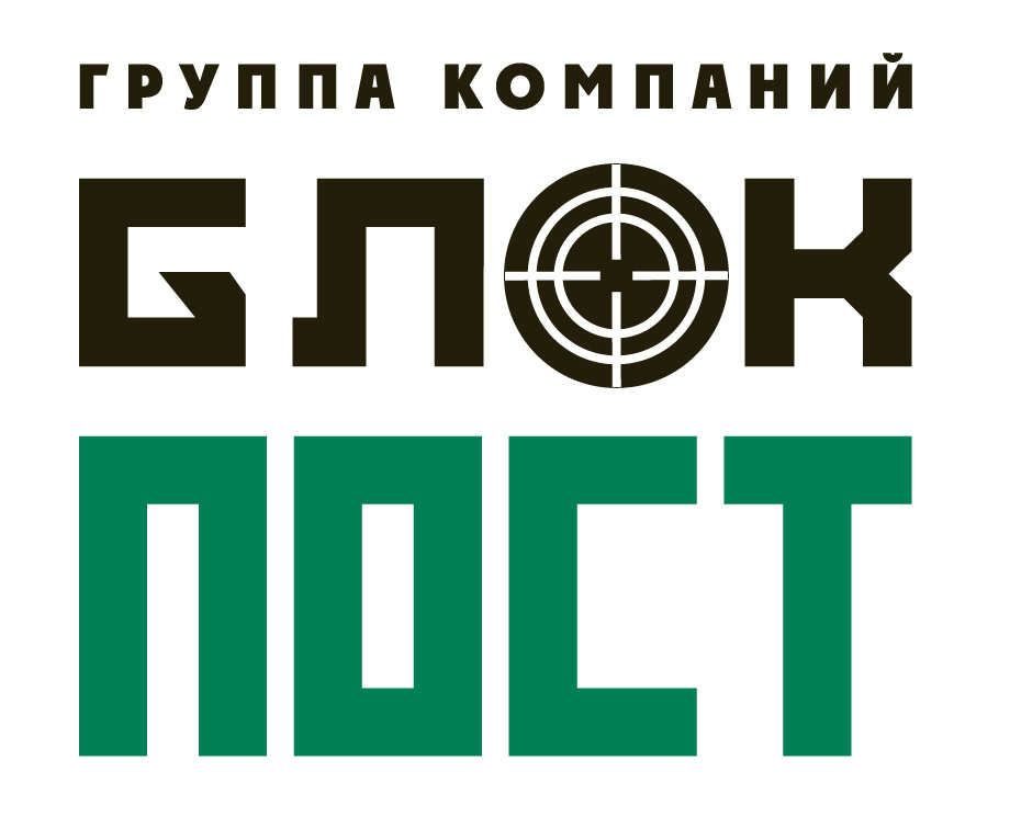 БлокПОСТ — это производитель и ритейлер форменной и специализированной одежды
