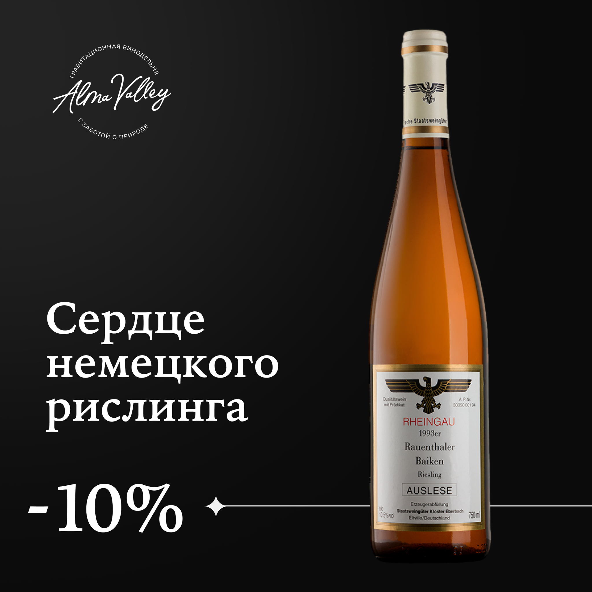 Хэллоуинская ночь: Мистические вина