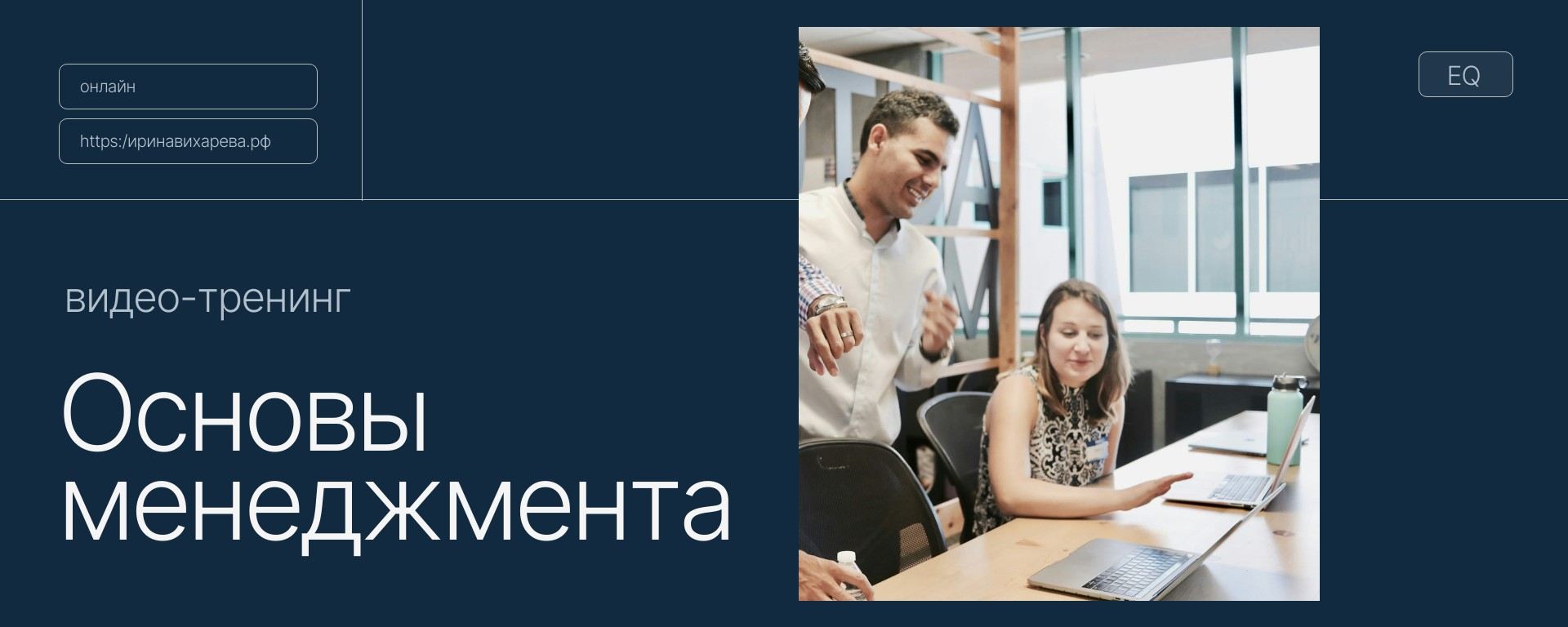 Видео-тренинг