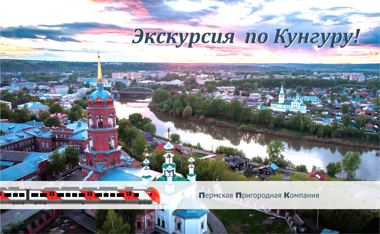 Город кунгур рисунок