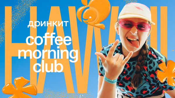 Hawaii Morning Club Drinkit & OG