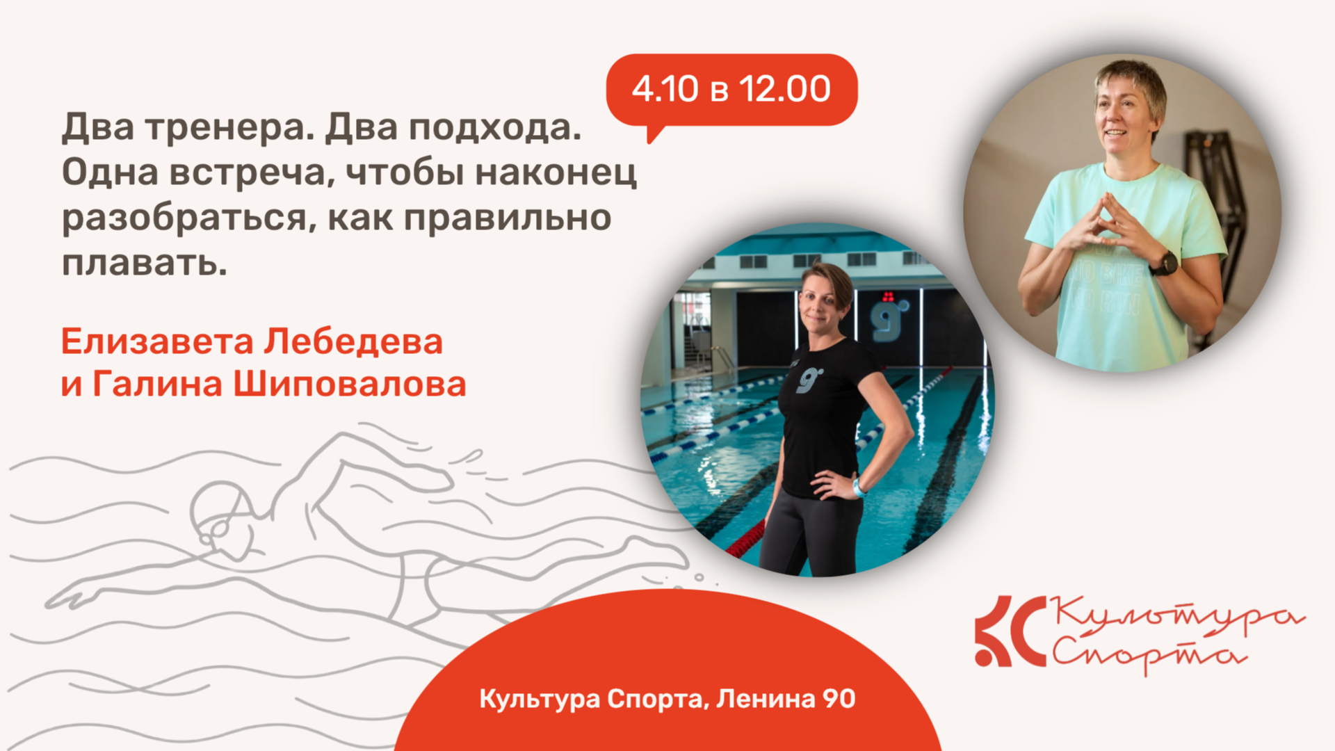 Просто о кроле. Просто о брассе