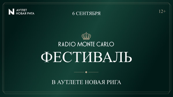 Фестиваль Radio Monte Carlo