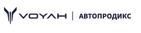 Автопродикс / VOYAH