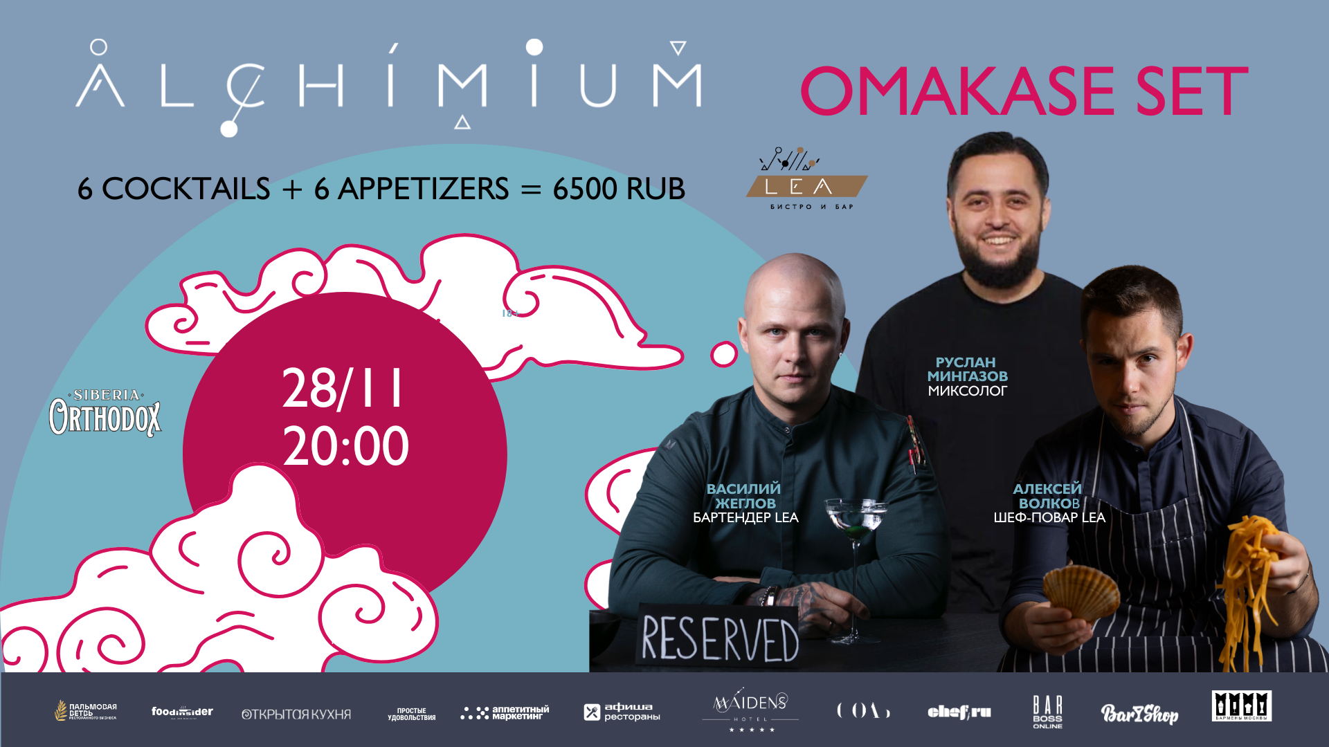 ALCHIMIUM: шесть коктейлей в японском стиле от гуру миксологии