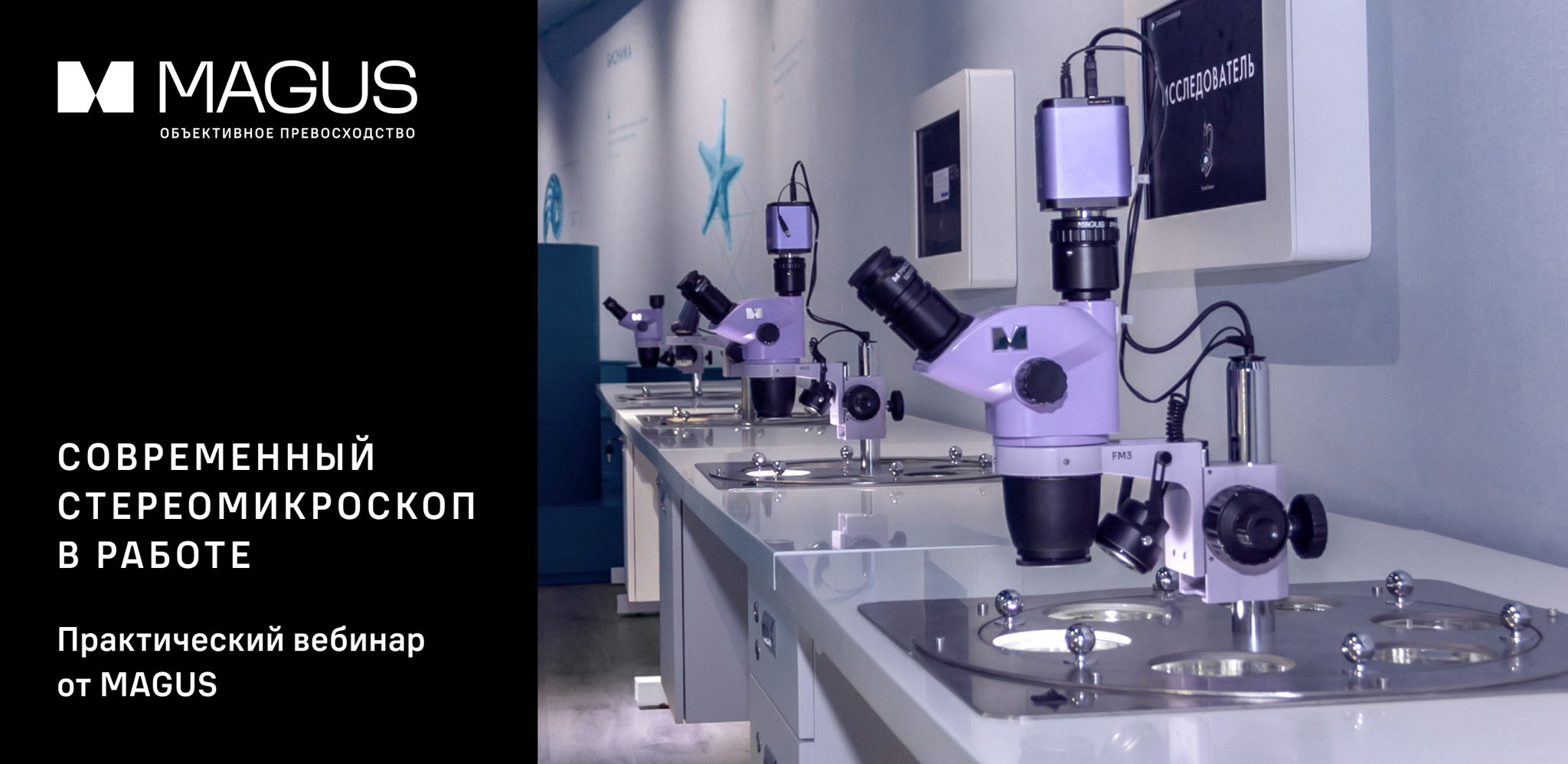 Стереомикроскоп – в контроле качества на производстве. Современные возможности