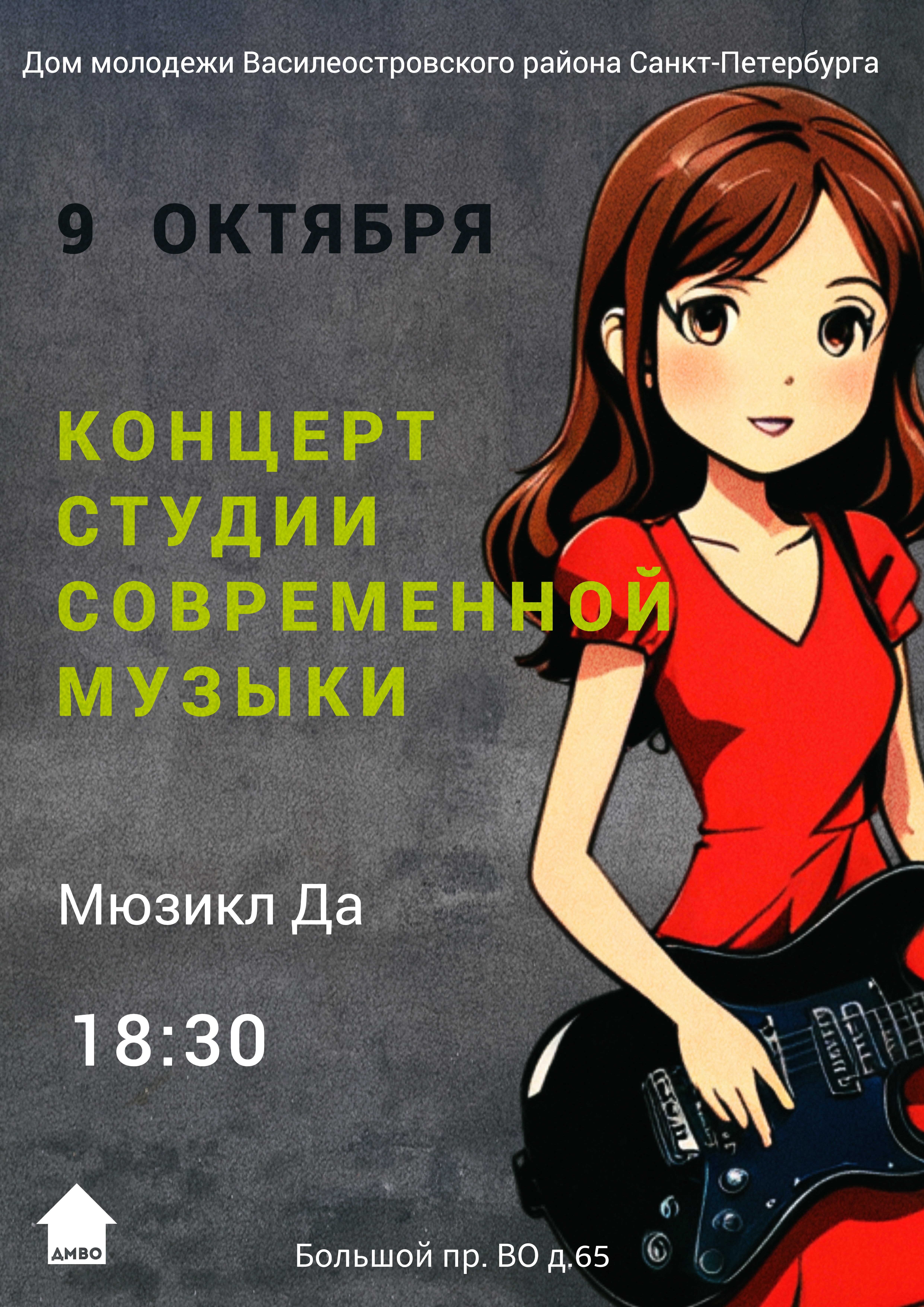 Концерт Студии современной музыки