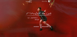 Приду во сне + Onodera w/ wetulookinat