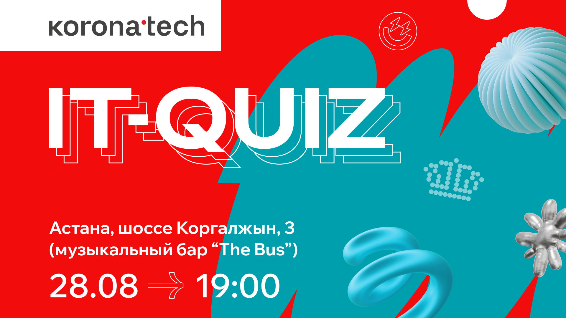 IT-квиз