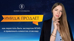 Нетворкинг и мастер-класс "Имидж продает"
