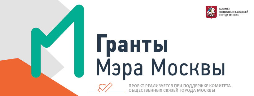 Комитет общественных связей и молодежной политики города Москвы