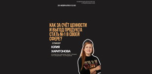 Конференция в формате тренинга для экспертов и предпринимателей+ полезный нетворкинг 