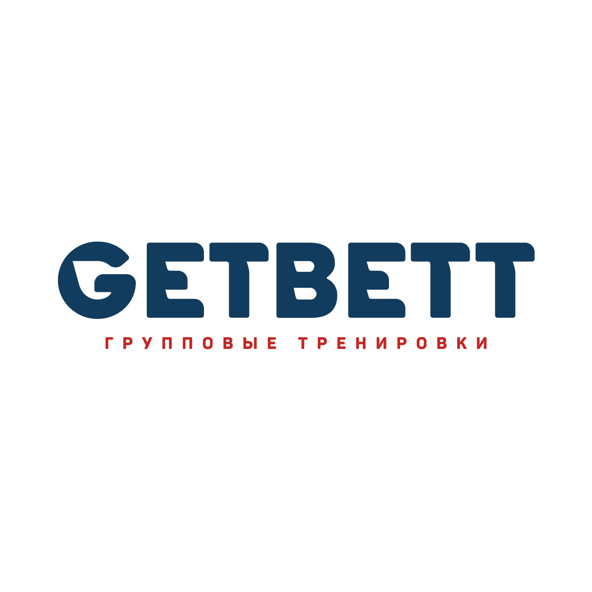 Студия групповых тренировок Getbett 