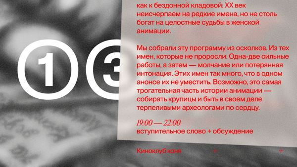 архив. советская мультипликация: "Кому повем печаль мою?..", сборный показ