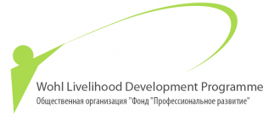 Общественная организация "Фонд Профессиональное Развитие Харькова"
