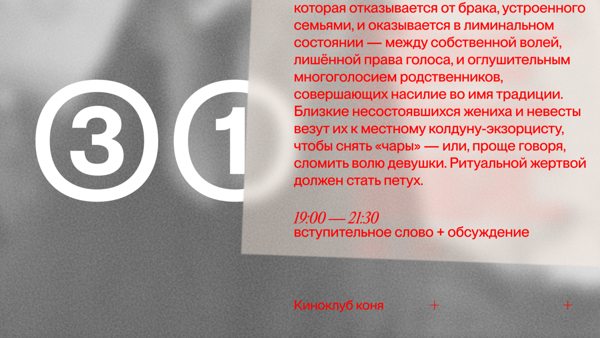 переплетения Индии:  Kottukkaali / The Adamant Girl (2024) реж. П.С. Винотрадж