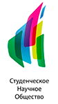 Студенческое Научное Общество СПбПУ
