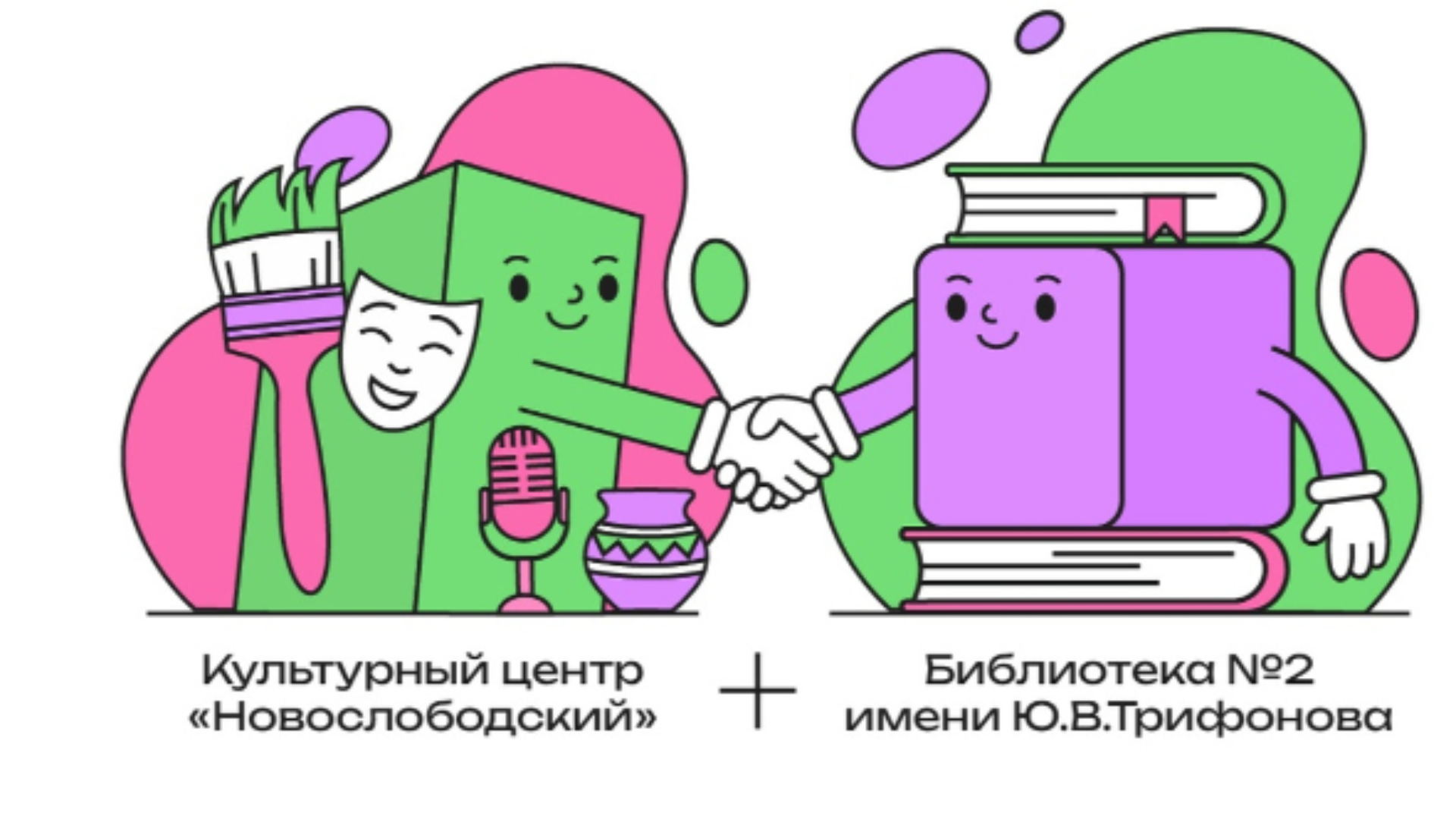 «Время вместе»: развитие ребёнка и обучение родителей