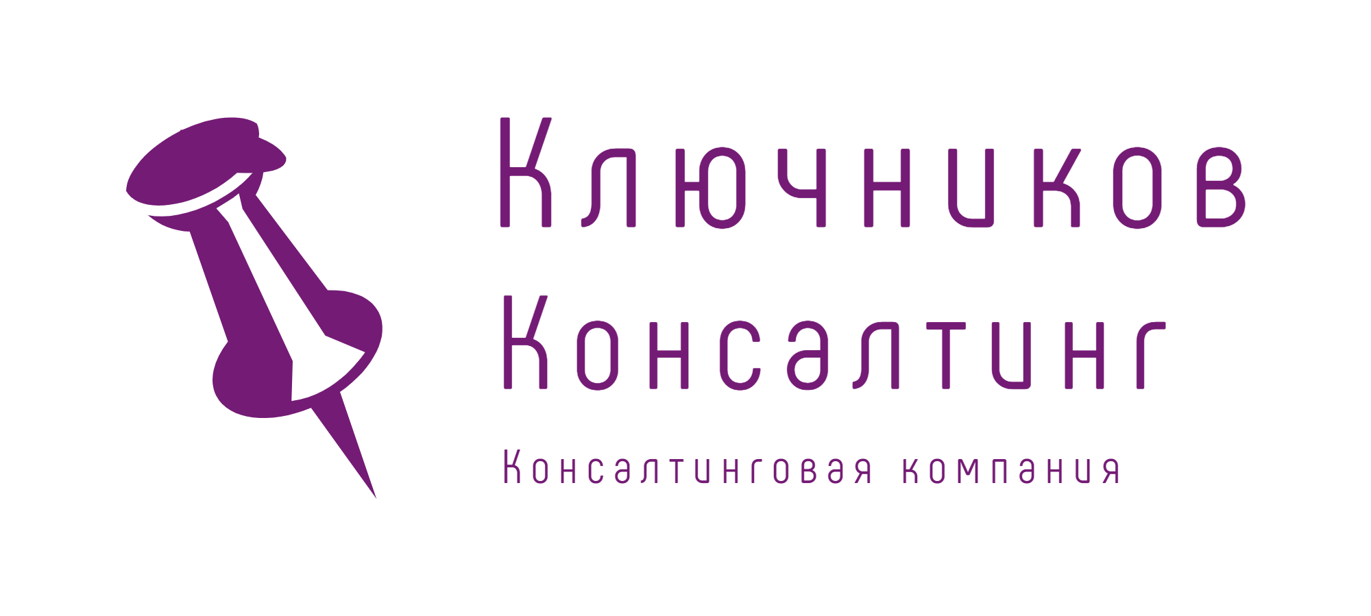 Консалтинговая компания Ключников Консалтинг