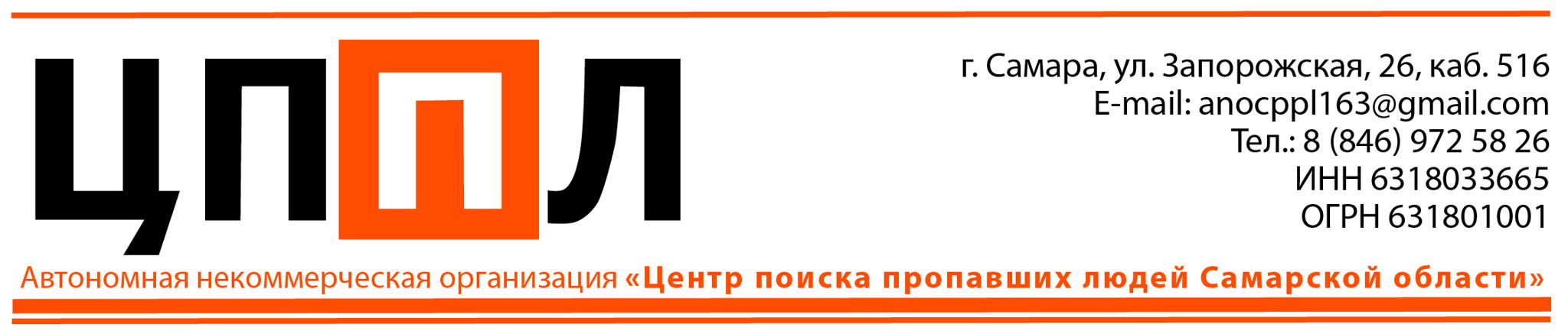 АНО ЦППЛ Самарской области