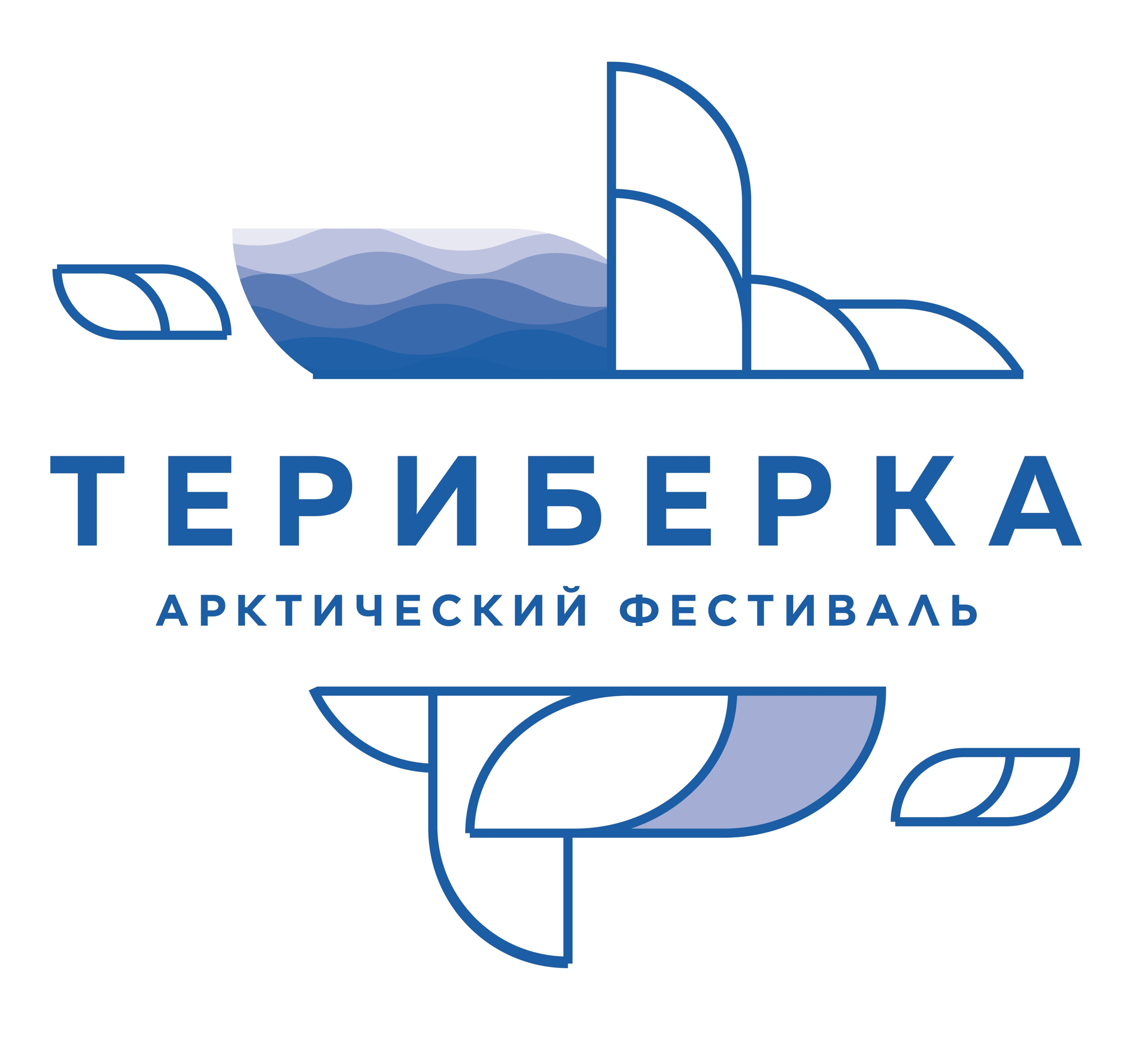 Арктический фестиваль "Териберка"