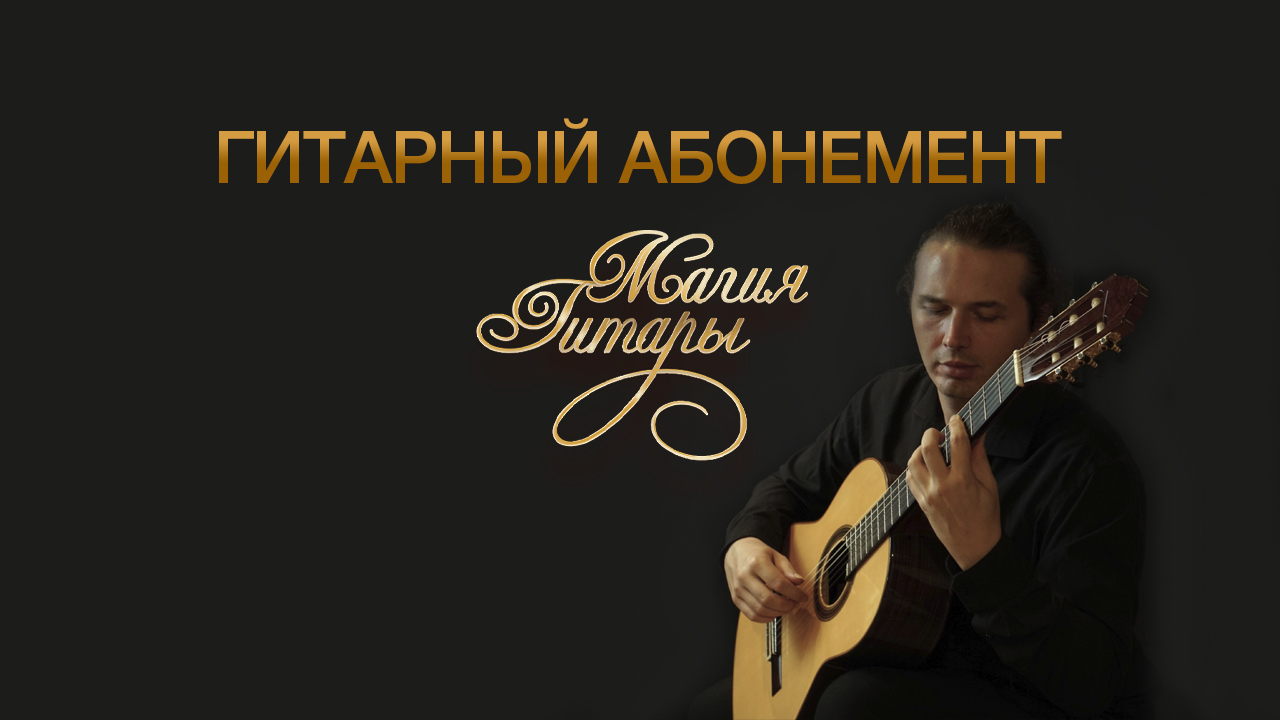 Владимир Гапонцев