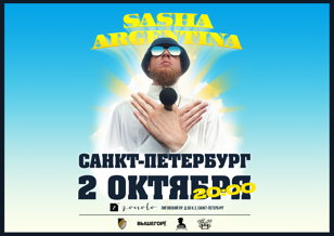 Sasha Argentina.Концерт в СПБ