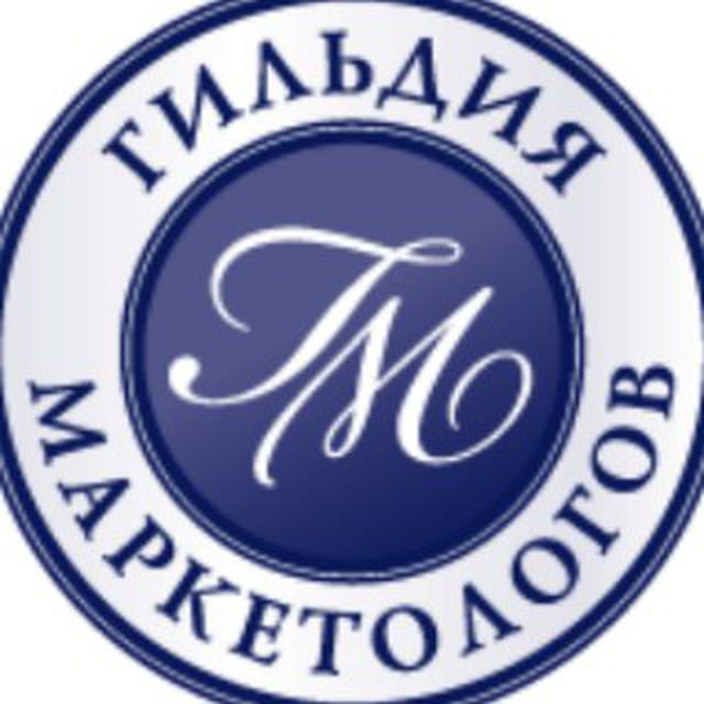 Гильдия маркетологов