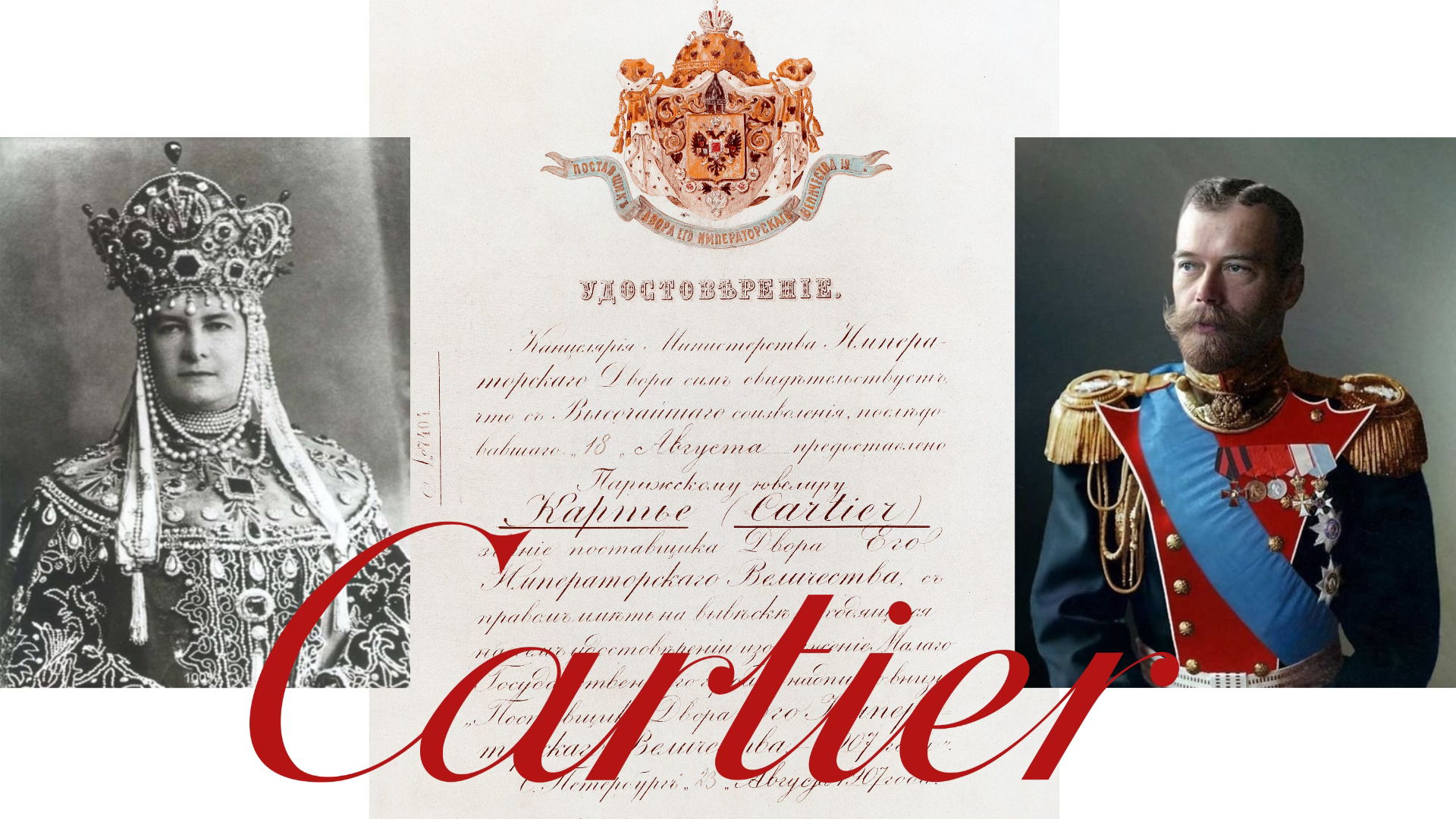 История великого бренда Cartier в России 1886 – 1914. Лектор Аркадий Извеков, доктор философских наук, профессор, экс-глава Дома Cartier в Санкт-Петербурге