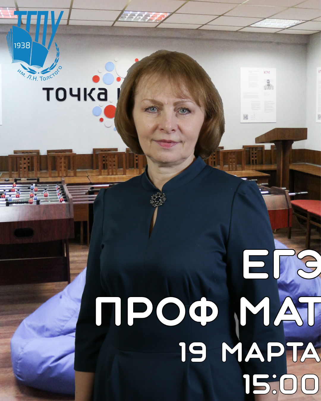 Консультация ЕГЭ Математика