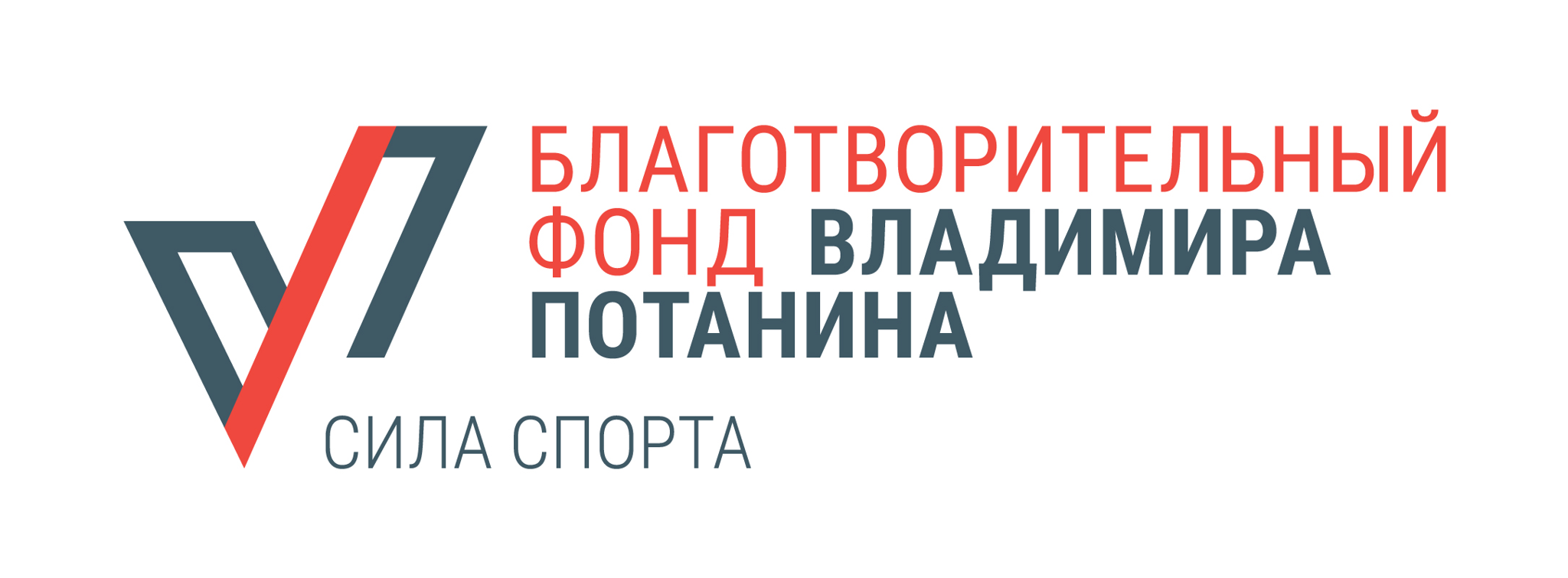 Благотворительный фонд Владимира Потанина
