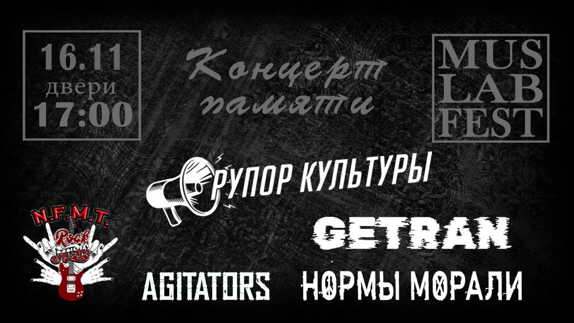 Концерт памяти Влада Степкина