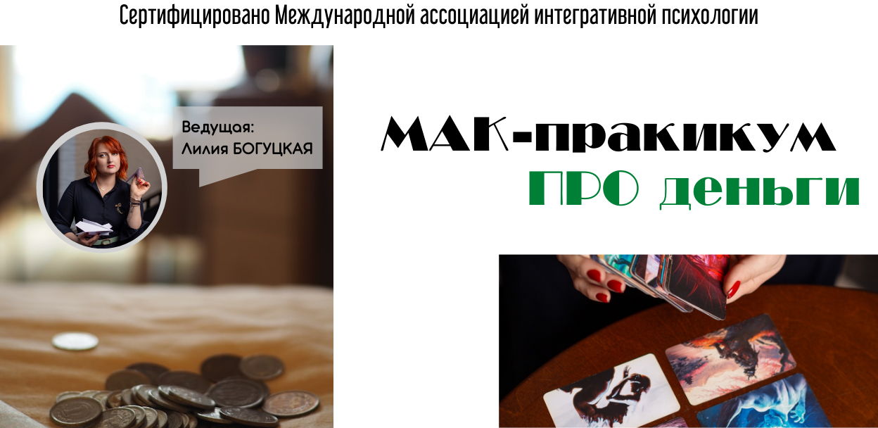 Как работать с МАК в при запросе на "деньги"?