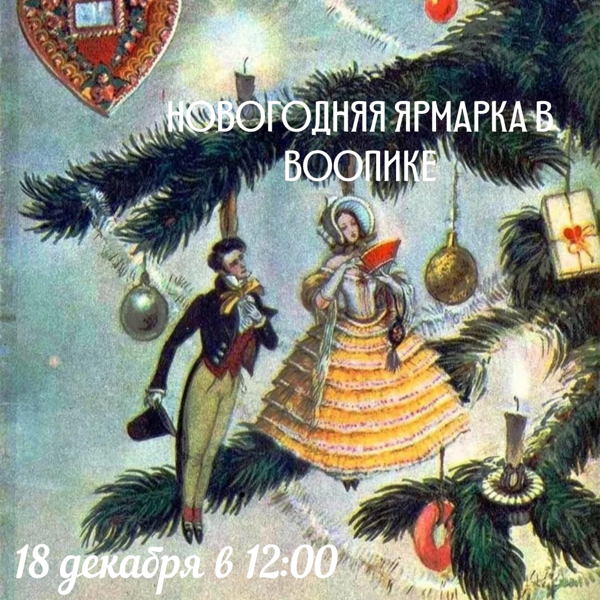 Котофей Новогоднее Чудо