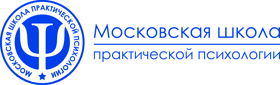 Московская школа практической психологии