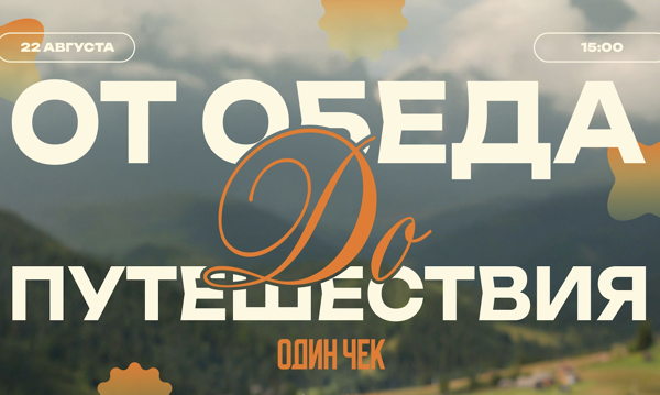 Лето подарков в strEAT
